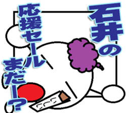 Ishii Sticker 3 sticker #13066466