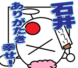 Ishii Sticker 3 sticker #13066468