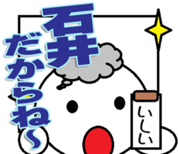 Ishii Sticker 3 sticker #13066470