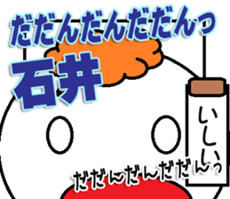 Ishii Sticker 3 sticker #13066471