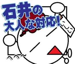 Ishii Sticker 3 sticker #13066473