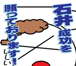 Ishii Sticker 3 sticker #13066474