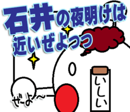 Ishii Sticker 3 sticker #13066476