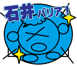 Ishii Sticker 3 sticker #13066477