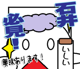 Ishii Sticker 3 sticker #13066478