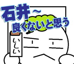 Ishii Sticker 3 sticker #13066479