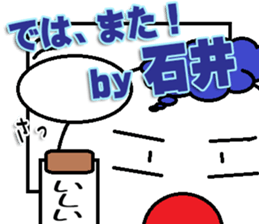 Ishii Sticker 3 sticker #13066482