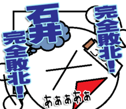 Ishii Sticker 3 sticker #13066483