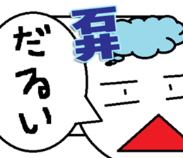 Ishii Sticker 3 sticker #13066484