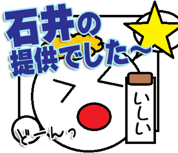 Ishii Sticker 3 sticker #13066485