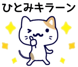 name sticker.39 sticker #13066488