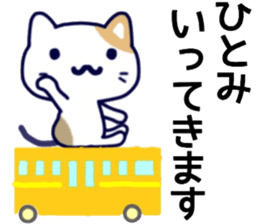 name sticker.39 sticker #13066498