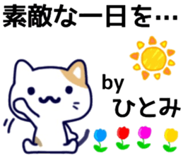 name sticker.39 sticker #13066519