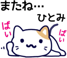 name sticker.39 sticker #13066524