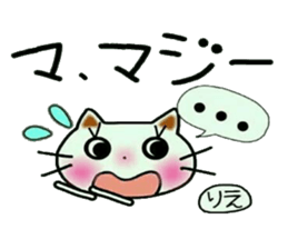 Very convenient! Sticker of [Rie]! sticker #13066554