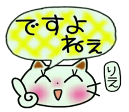 Very convenient! Sticker of [Rie]! sticker #13066555