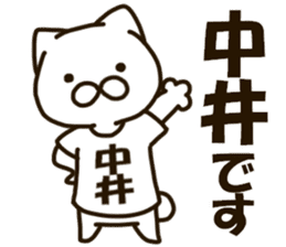 NAKAI--cat sticker #13066926