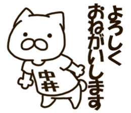 NAKAI--cat sticker #13066927