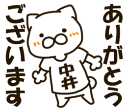 NAKAI--cat sticker #13066928