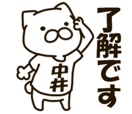 NAKAI--cat sticker #13066929