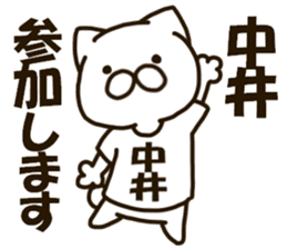 NAKAI--cat sticker #13066930