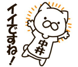 NAKAI--cat sticker #13066932