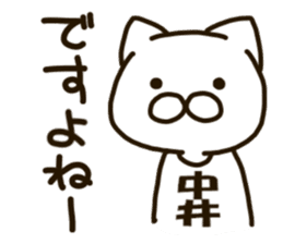 NAKAI--cat sticker #13066933