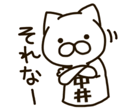 NAKAI--cat sticker #13066935