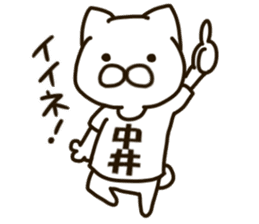 NAKAI--cat sticker #13066939