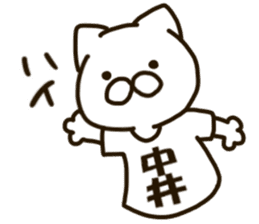 NAKAI--cat sticker #13066943