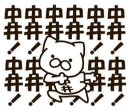 NAKAI--cat sticker #13066955