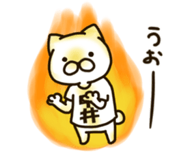 NAKAI--cat sticker #13066956