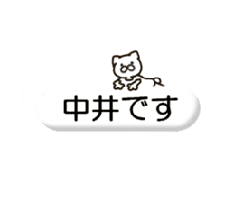 NAKAI--cat sticker #13066961