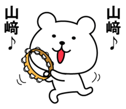 Sticker for "Yamazaki". renewal sticker #13067032