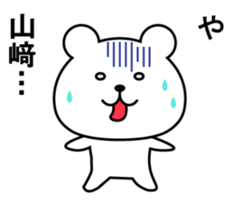 Sticker for "Yamazaki". renewal sticker #13067035