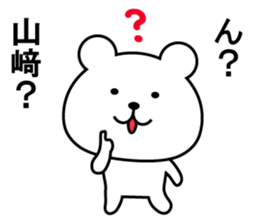 Sticker for "Yamazaki". renewal sticker #13067041