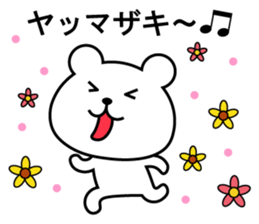 Sticker for "Yamazaki". renewal sticker #13067043