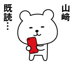 Sticker for "Yamazaki". renewal sticker #13067044