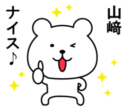 Sticker for "Yamazaki". renewal sticker #13067046