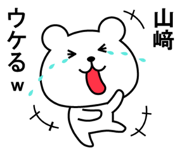 Sticker for "Yamazaki". renewal sticker #13067047