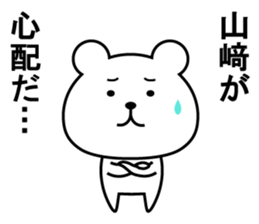 Sticker for "Yamazaki". renewal sticker #13067053