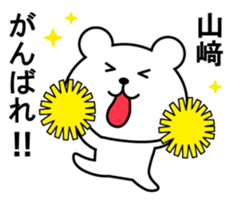 Sticker for "Yamazaki". renewal sticker #13067061