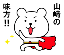 Sticker for "Yamazaki". renewal sticker #13067062