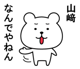 Sticker for "Yamazaki". renewal sticker #13067063