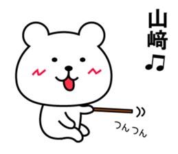 Sticker for "Yamazaki". renewal sticker #13067066