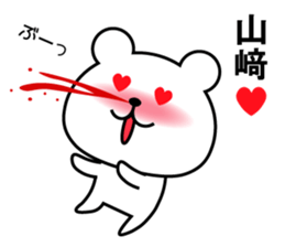 Sticker for "Yamazaki". renewal sticker #13067067