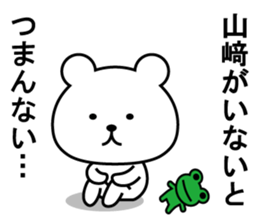 Sticker for "Yamazaki". renewal sticker #13067068