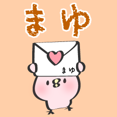 Mayu Only Sticker 4nd.