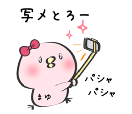 Mayu Only Sticker 4nd. sticker #13068487