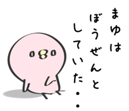 Mayu Only Sticker 4nd. sticker #13068490